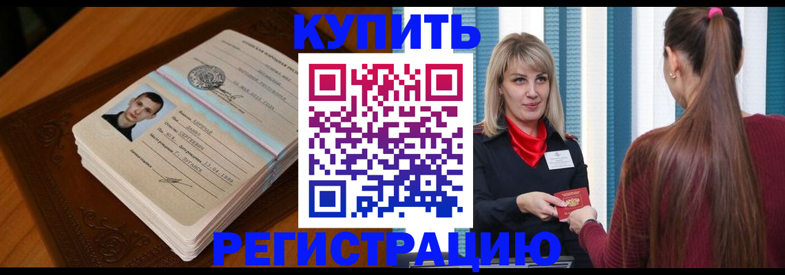 прописка гарантия в Шарыпово