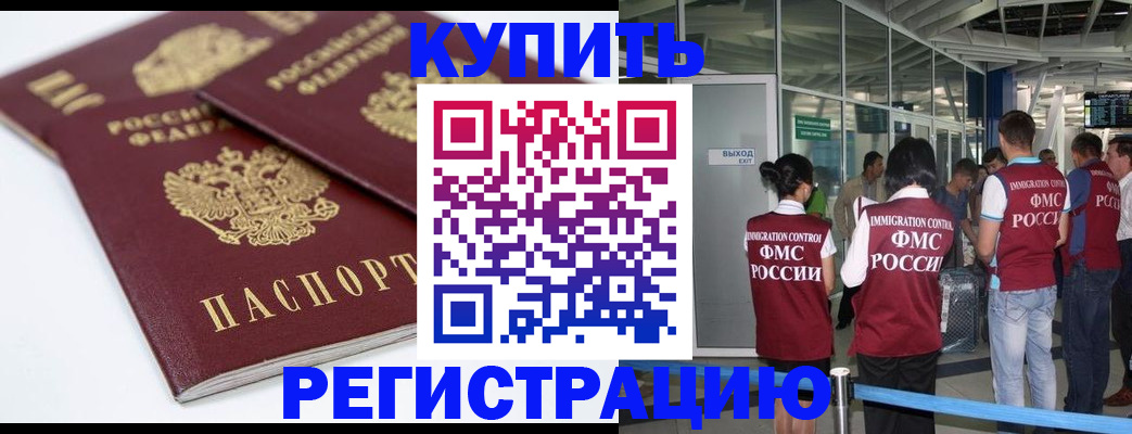 миграционный учет в Шарыпово