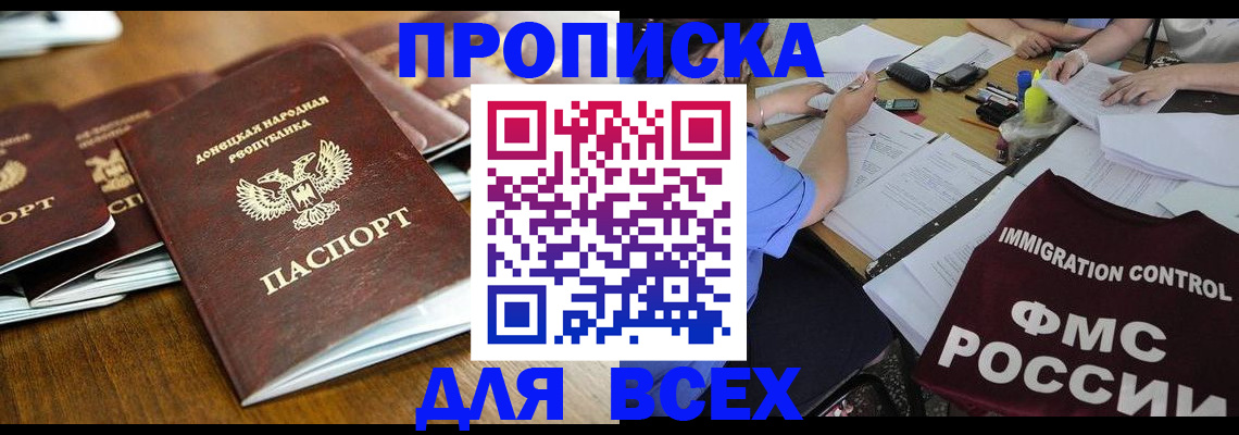 временная регистрация недорого в Шарыпово